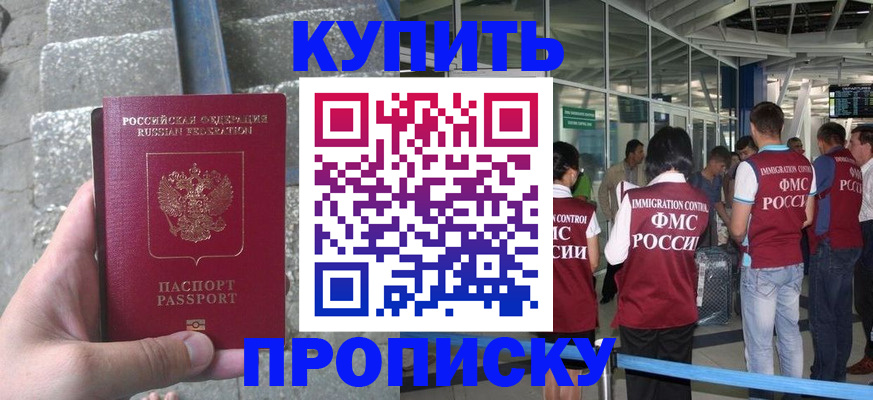 временная регистрация 2025 в Красноуфимске