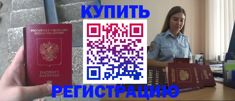 прописка в квартире в Красноуфимске