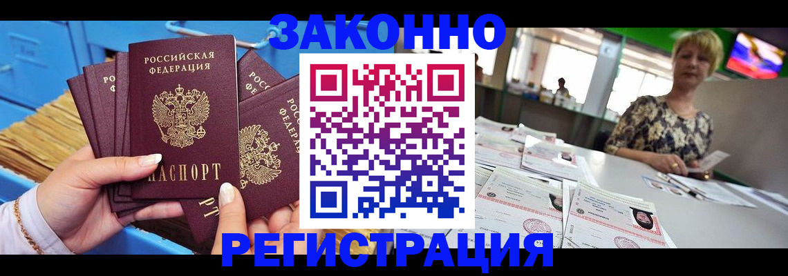 прописка для военкомата в Красноуфимске