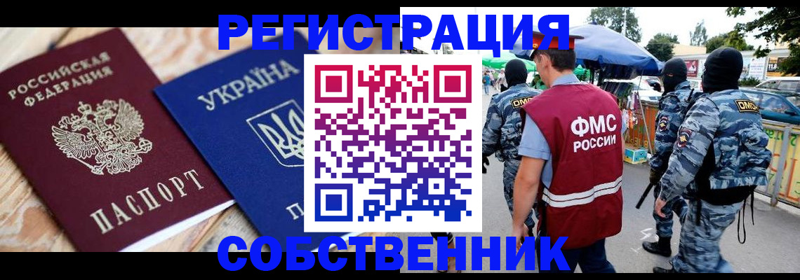 миграционный учет в Красноуфимске