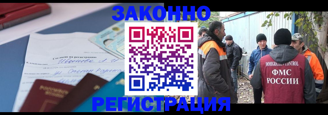 прописка законно в Красноуфимске