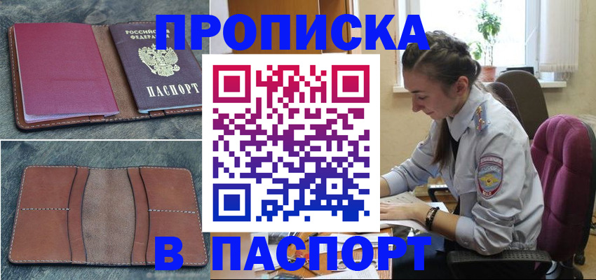 временная регистрация адрес в Красноуфимске