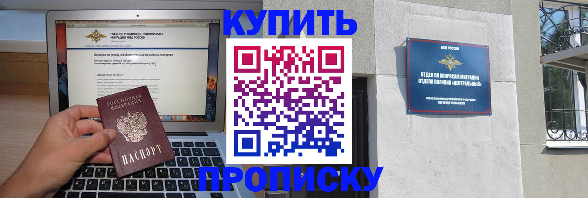прописка от собственника в Красноуфимске