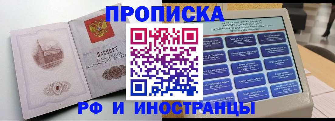 прописка поиск в Красноуфимске